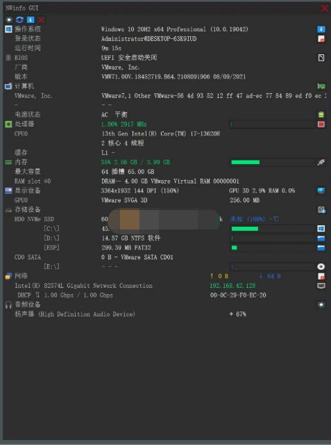 NWinfo(硬件信息检测工具) v1.4.3 绿色版-星空知