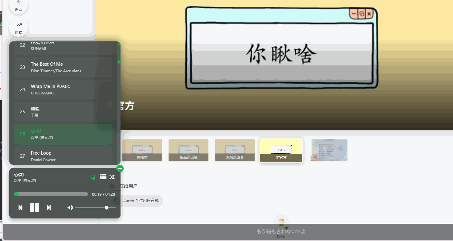 子比主题 – 左下角音乐播放器美化版-安笙博客