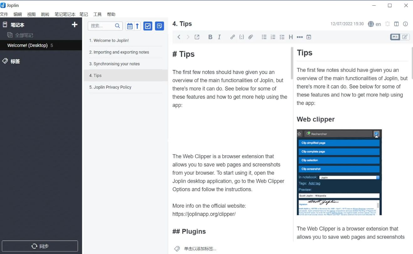 Joplin(开源笔记软件) v3.4.10 官方便携版-星空知