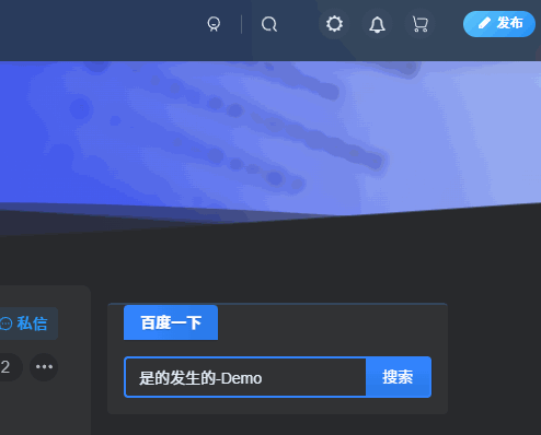 子比主题 – 侧边百度一下简约样式_带打字效果-星空知
