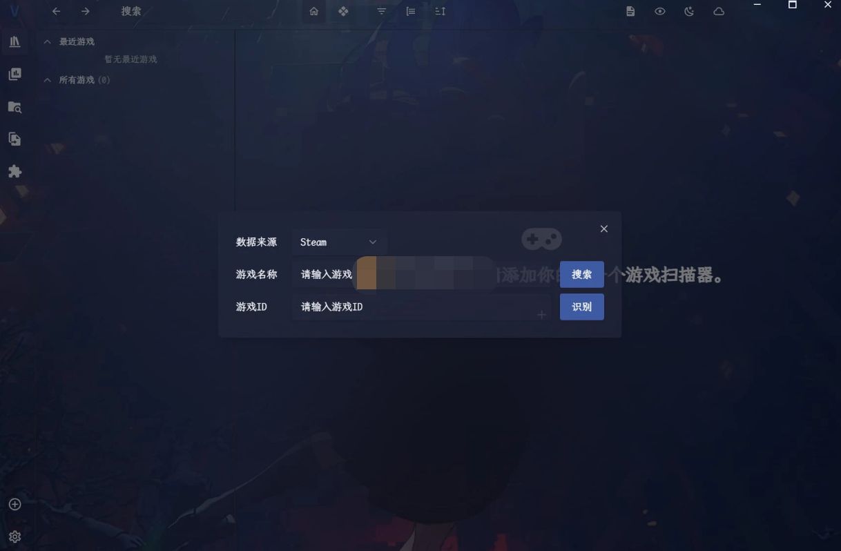 Vnite(游戏管理) v4.3.0-星空知