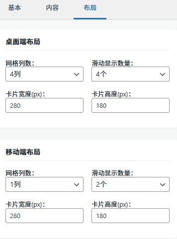图片[3]-子比主题美化 - 文章卡片小工具