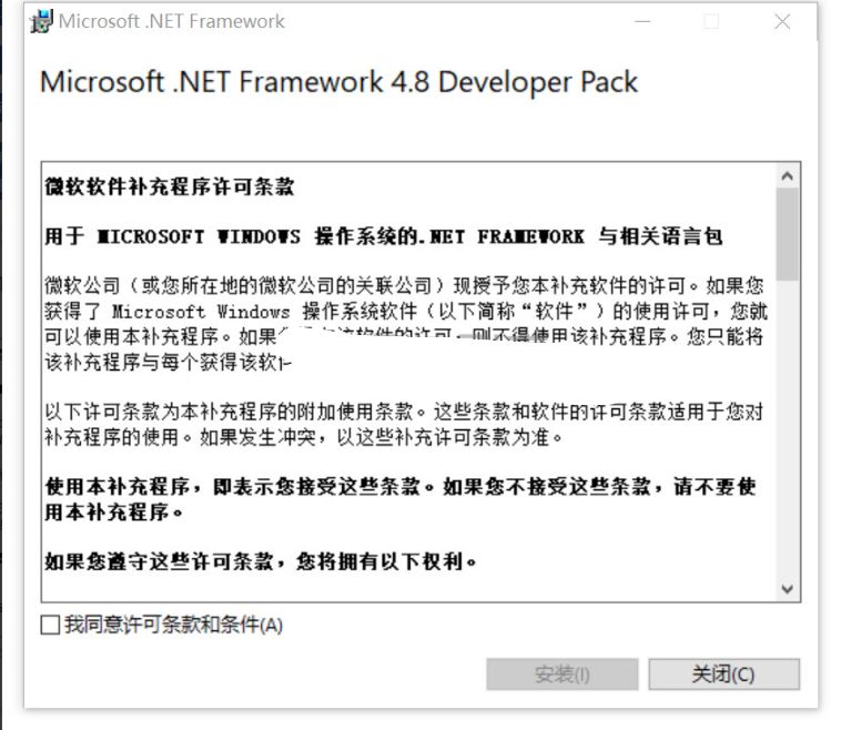 Microsoft .net Framework运行库离线版合集 v1.1-v8.0.20-星空知