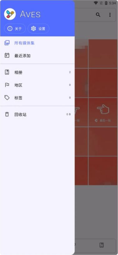 Android Aves(相册) v1.13.8-星空知