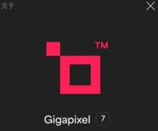 Topaz Gigapixel AI v8.4.3 最强AI图片无损放大软件「兼容Win/Mac中文汉化版」-星空知