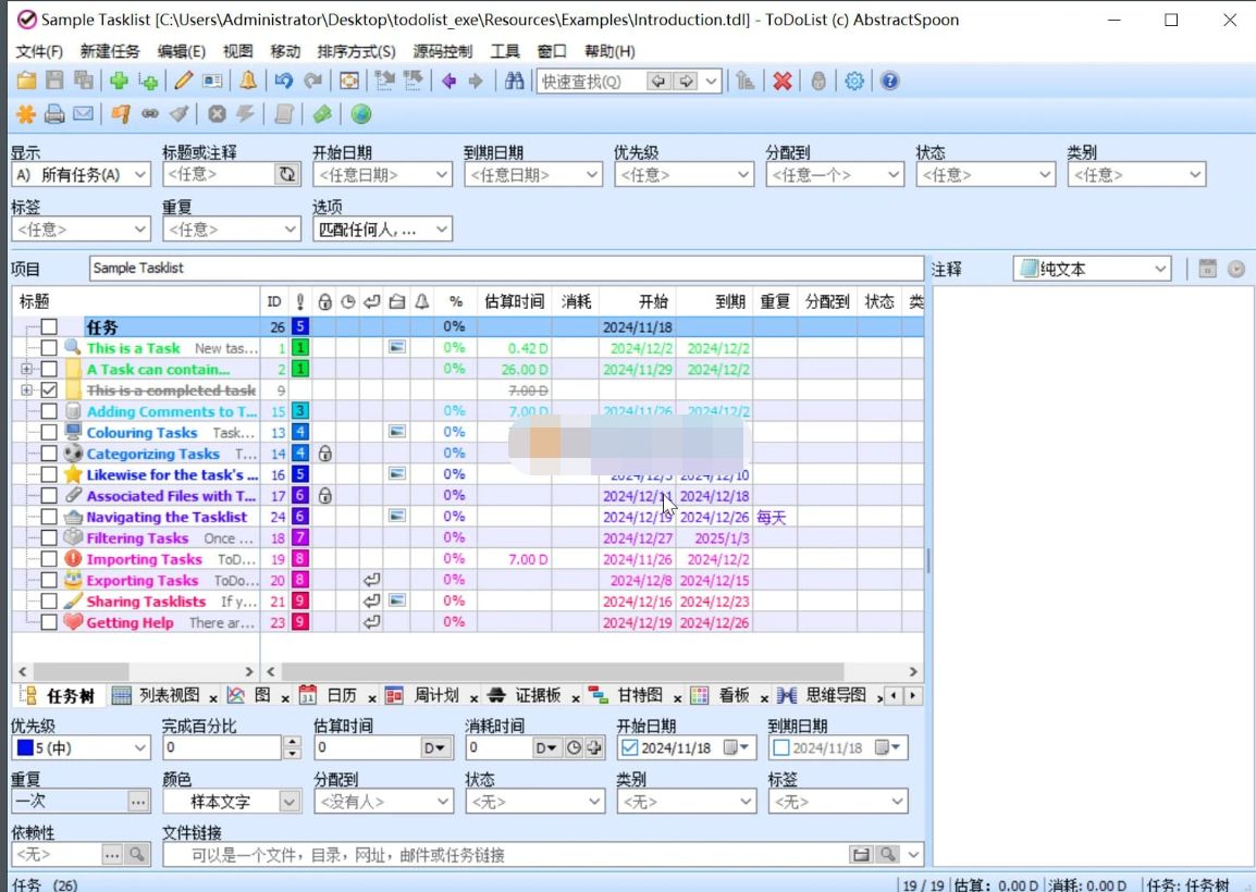 ToDoList(开源待办事项列表) v9.1.0.0 绿色版-星空知