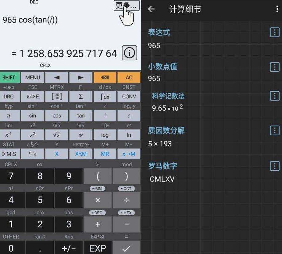 HiPER Calc Pro 艾泰科学计算器 v11.2.7 高级版-星空知