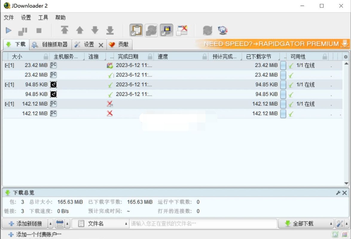 JDownloader2(文件下载器) v2.0.43612.0-星空知