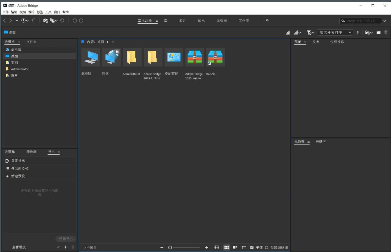 Adobe Bridge 2025 (15.1.2.737.0) 特别版-星空知