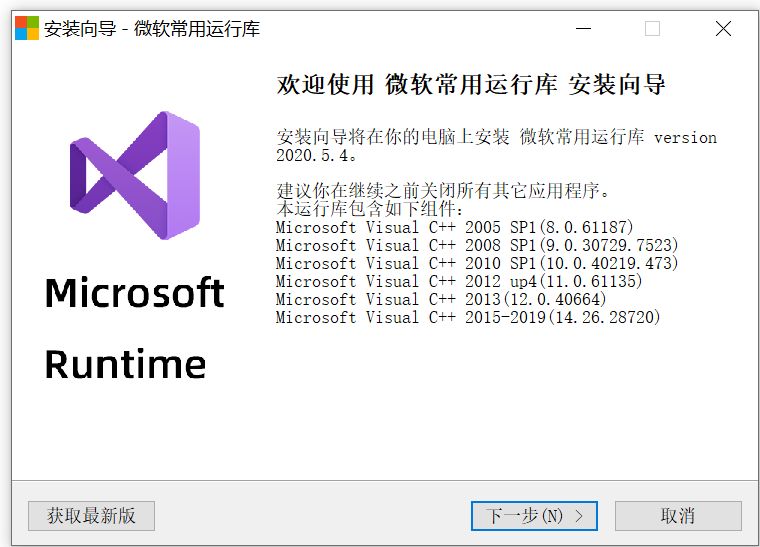 微软常用运行库合集2025(09.30) 九月版-星空知