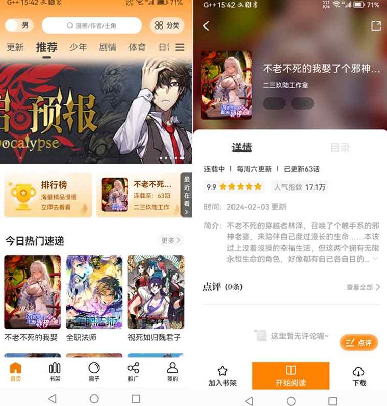 零届绘/梦漫彩/梦绘界-酷漫熊新版 v1.0.2 去广告纯净版「免费漫画神器」-星空知