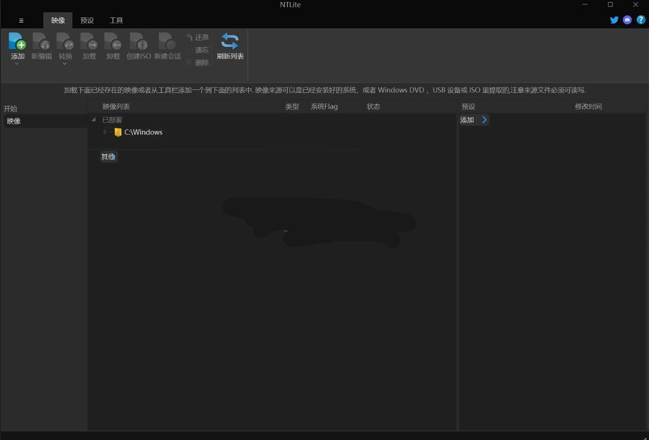 NTLite 2025(系统定制工具) v2025.8.10552 绿色版-星空知