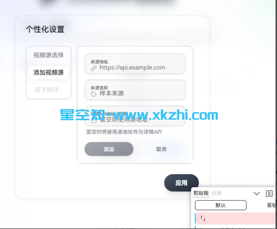 Ouonnki TV 搭建个人影视站「聚合搜索与播放网络视频资源」-星空知