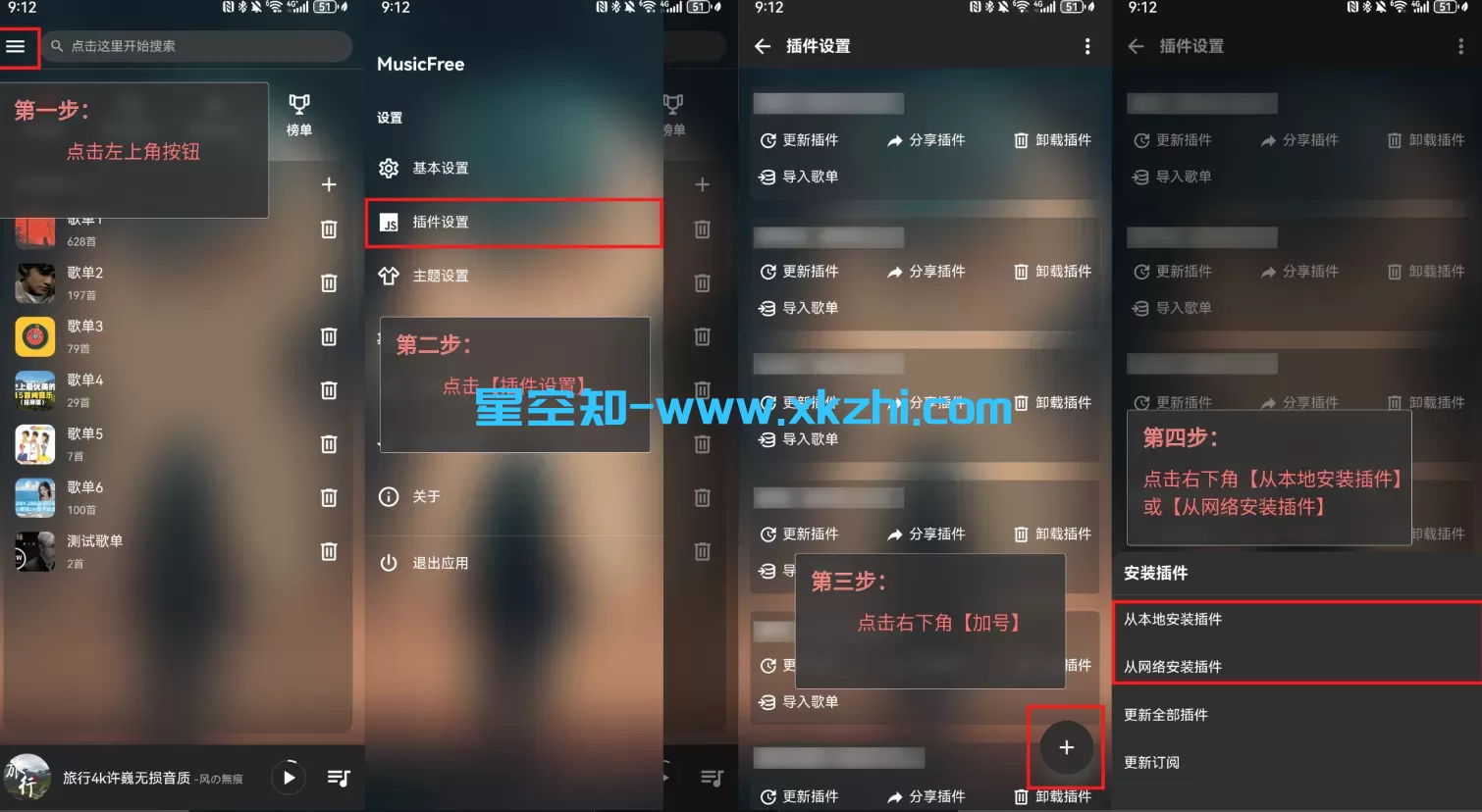 图片[2]-MusicFree v0.6.2 测试版 音乐免费播放器「支持多系统+全网免费听」