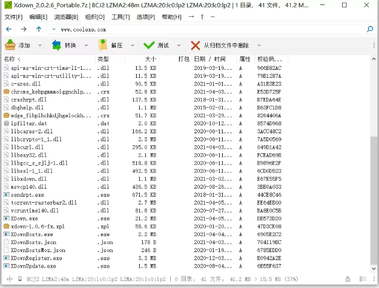 图片[2]-PeaZip v10.7.0 豌豆荚压缩工具 免费无广告的压缩工具「可逃避网盘检测」