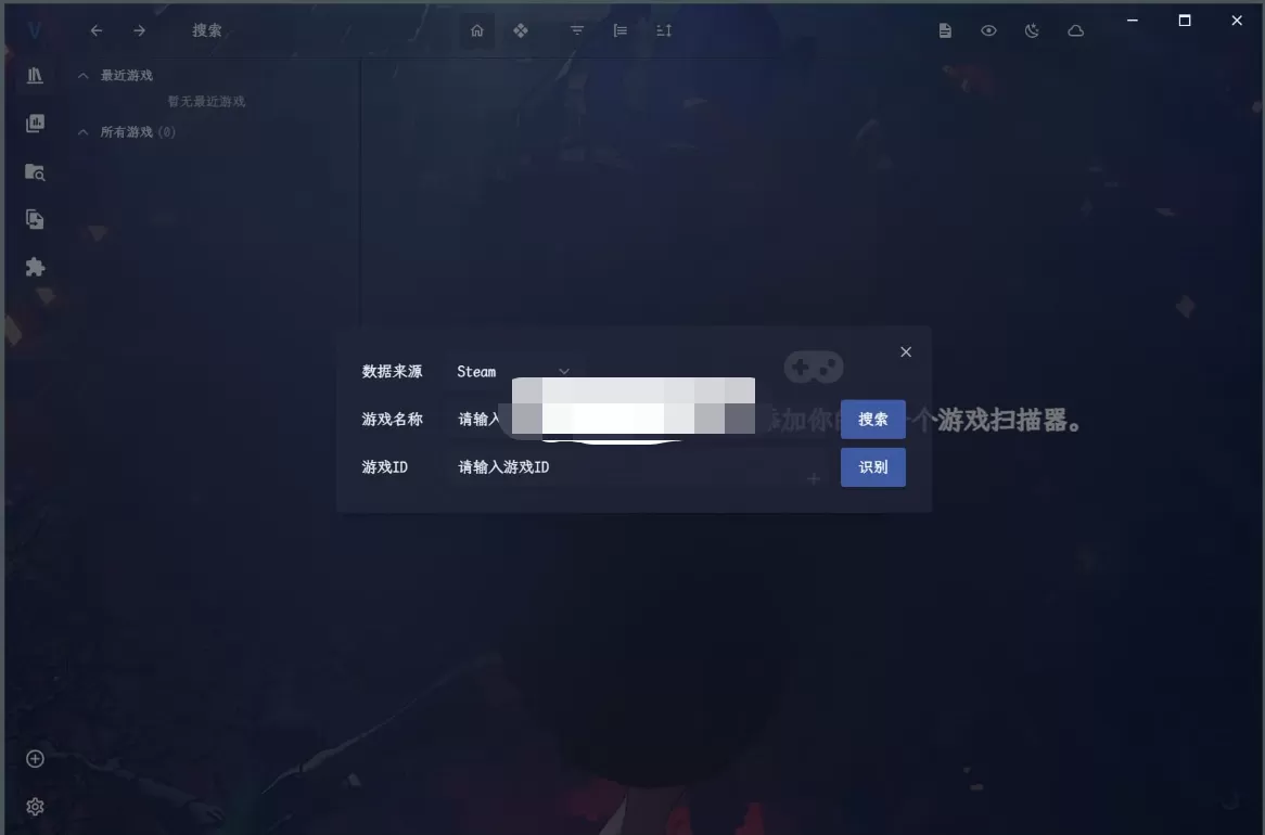Vnite(游戏管理) v4.4.2-星空知