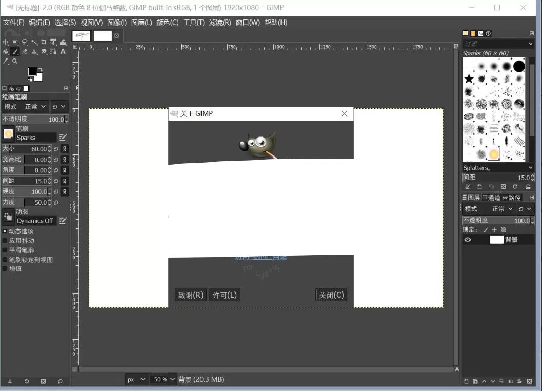 GIMP(图像处理工具) v3.0.6 官方中文版-星空知