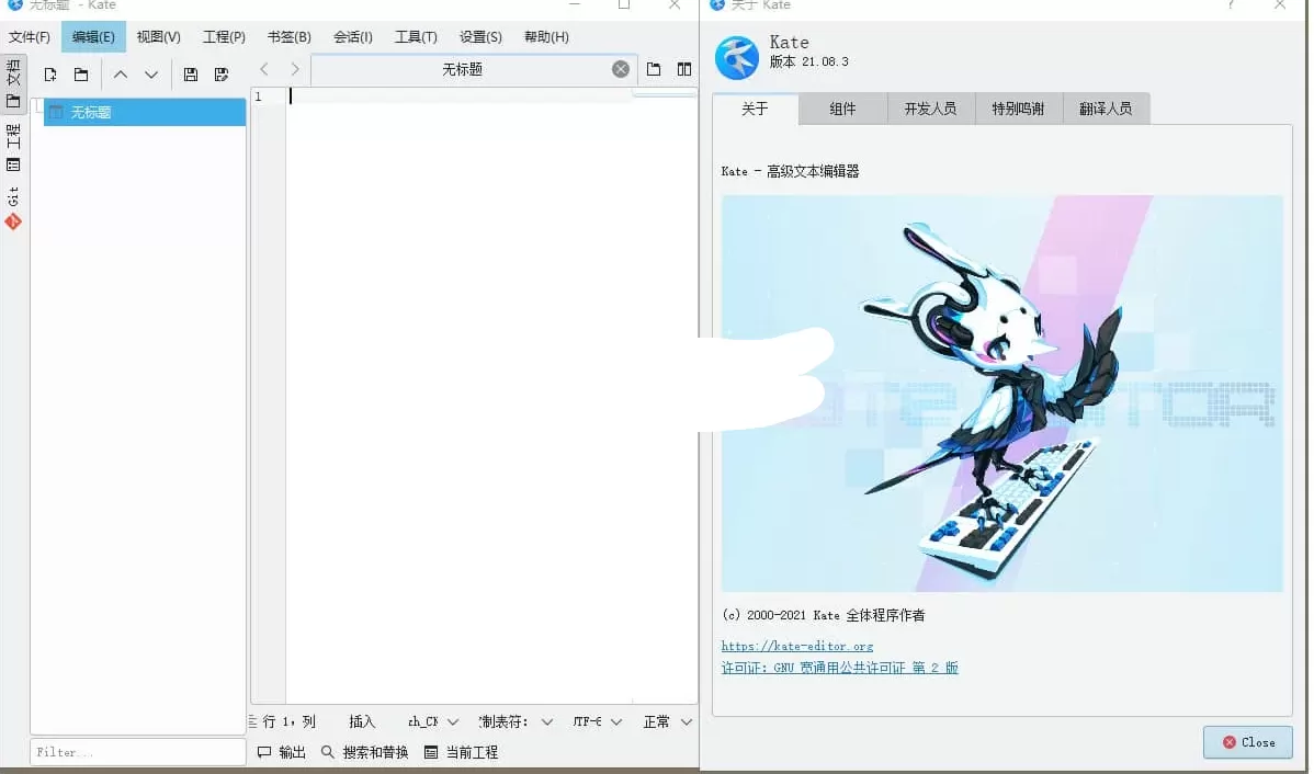 Kate(高级文本编辑器) v25.11.70 官方中文版-星空知