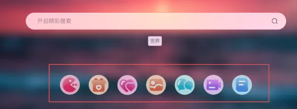 子比主题 – 顶部多功能组件导航美化-星空知