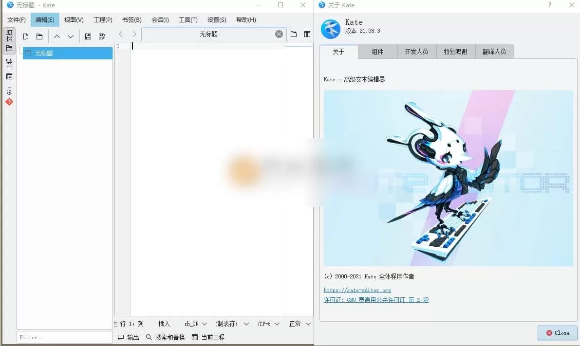 Kate(高级文本编辑器) v25.11.80 官方中文版-星空知