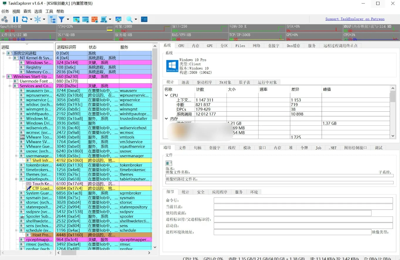 Task Explorer(开源的进程监控工具) v1.6.6-星空知