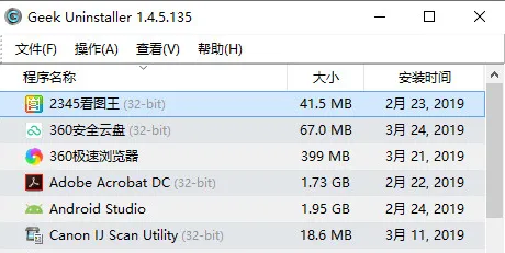 Geek Uninstaller(卸载工具)v1.5.3.170 去更新单文件版-星空知