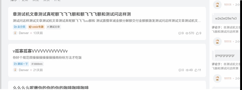 子比主题美化 – 文章列表多种动画效果美化-星空知