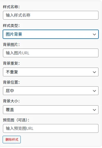 图片[2]-子比主题 – 底部背景切换器小工具