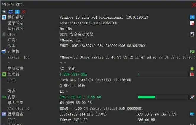 NWinfo(硬件信息检测工具) v1.5.1 绿色版-星空知