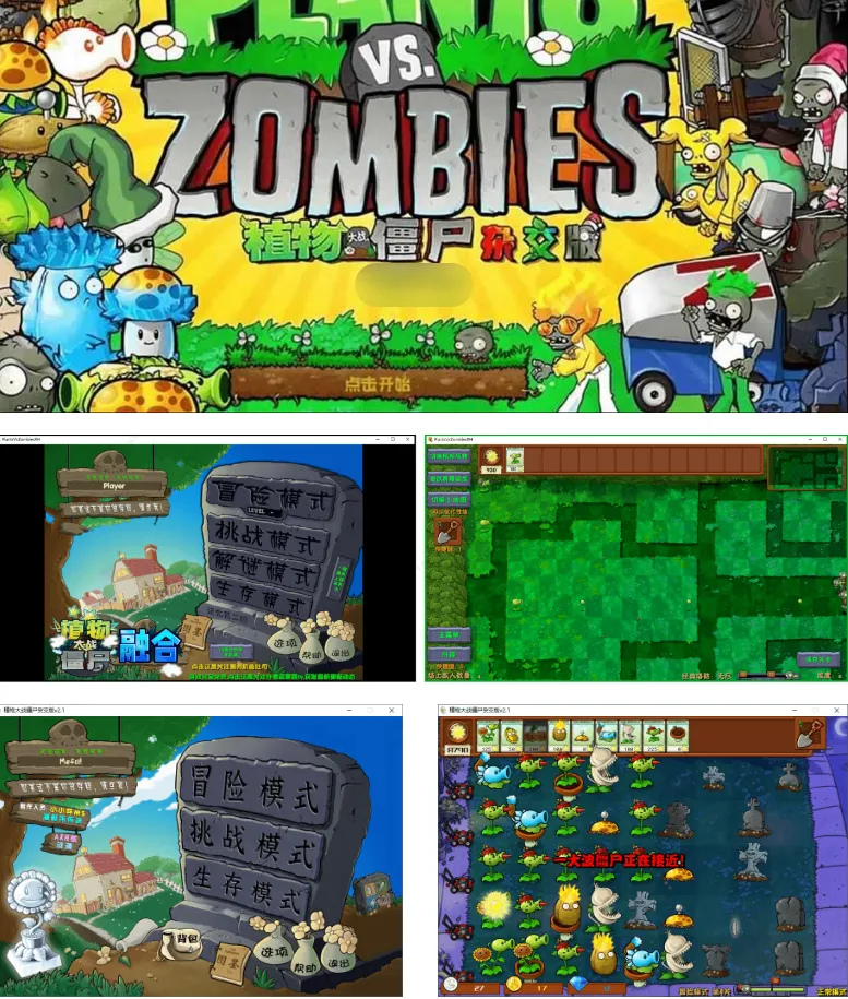 植物大战僵尸杂交版 v3.13.2「v0.10.5 杂交重制版」/附v3.0.1 融合版迷雾-星空知