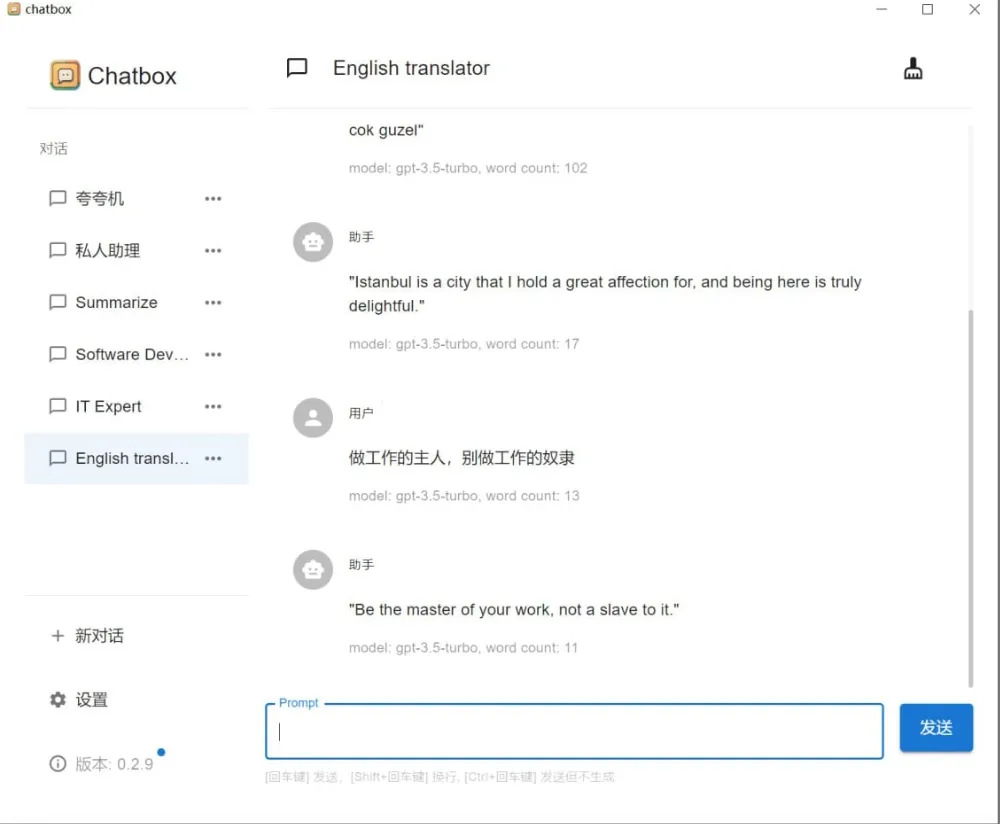 Chatbox(API工具) v1.18.2 绿色版-星空知
