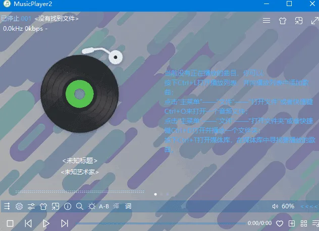 MusicPlayer2 v2.78 本地音乐播放器「集音乐播放、歌词显示等功能于一身」-星空知