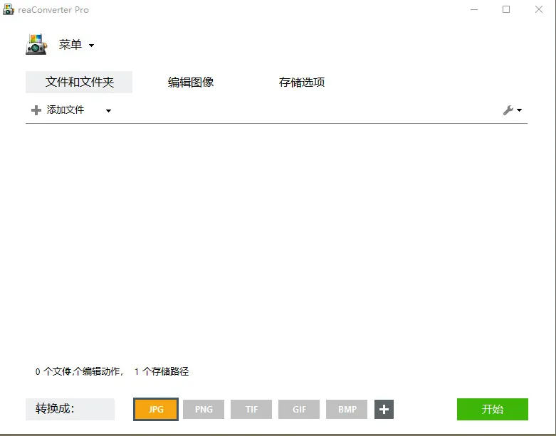 ReaConverter Pro(图像格式转换) v8.0.195 注册版-星空知