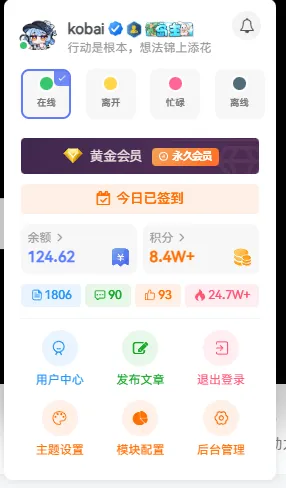 子比美化-状态功能-星空知