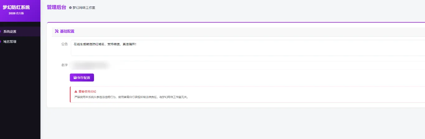 梦幻全套cos系统带后台5.1版-星空知