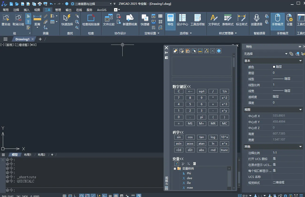中望CAD2026 – v2.2 专业CAD设计软件-星空知