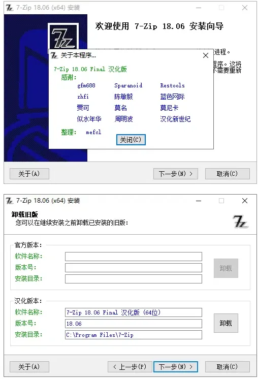 7-Zip 美化增强版 v26.00「中文美化版」-星空知