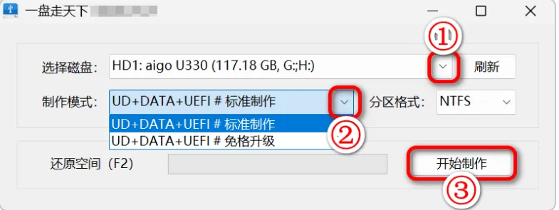 PE 维护系统 OnePE v2026.02.12 一盘走天下-星空知