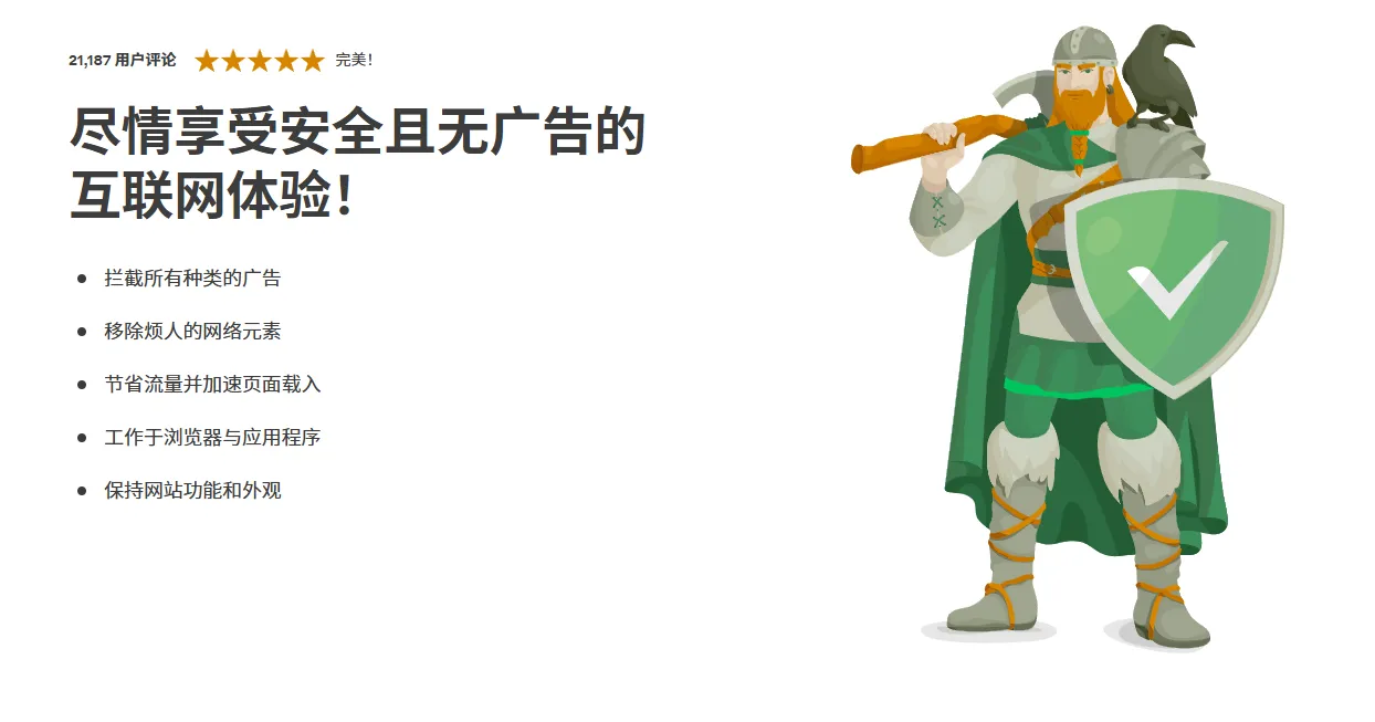 AdGuard 广告拦截器 v4.12.81-星空知