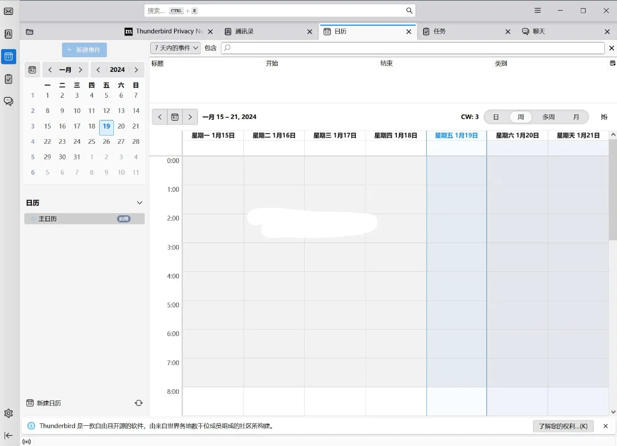 Thunderbird(邮件管理) v148.0-星空知