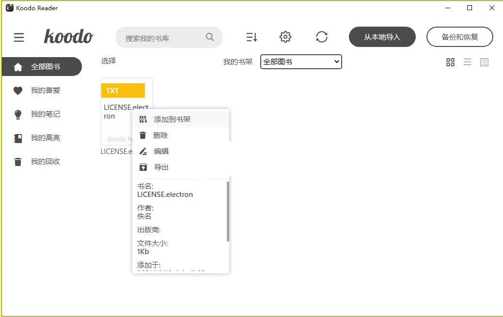 Koodo Reader(跨平台电子书阅读器) v2.2.9-星空知