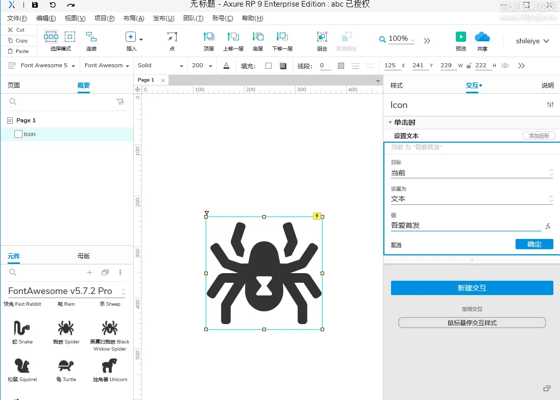 Axure RP 9.0.0.3754 产品原型制作工具-星空知