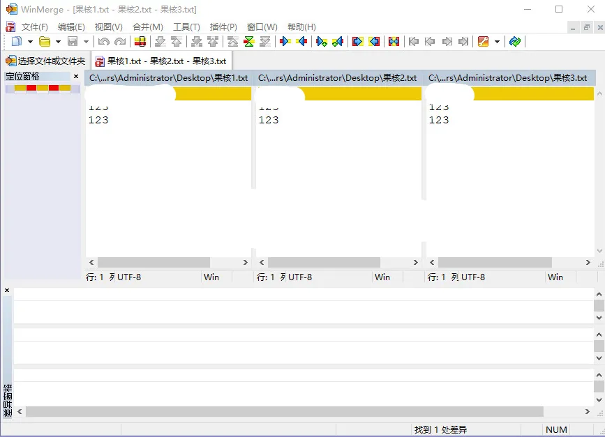 WinMerge(差异比较和合并工具) v2.16.54.2-星空知