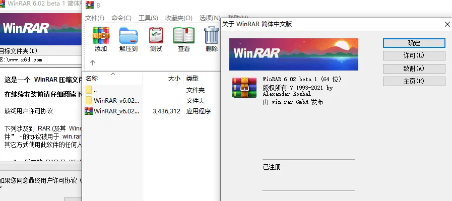 WinRAR v7.20 Stable x64 正式特别版-星空知