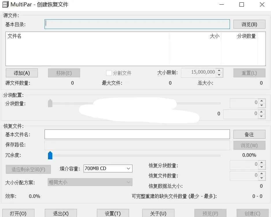 MultiPar(文件数据恢复工具) v1.3.3.6-星空知