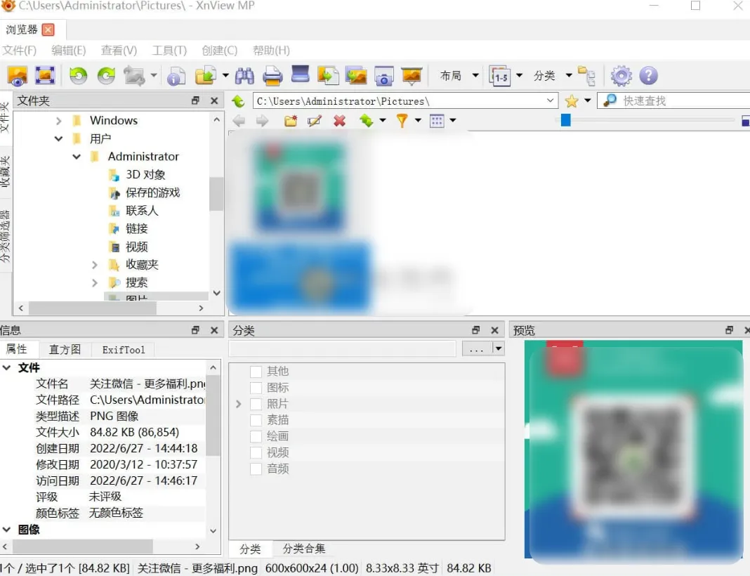 XnView MP(图片管理) 1.10.4 官方免费版-星空知