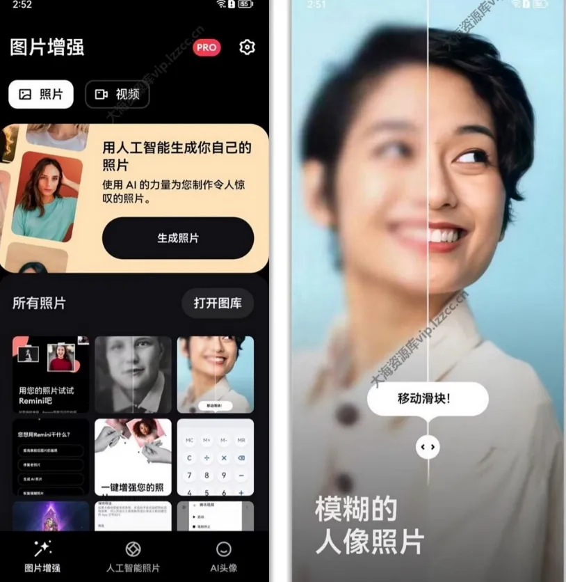 Remini（照片Ai增强）v3.7 -星空知