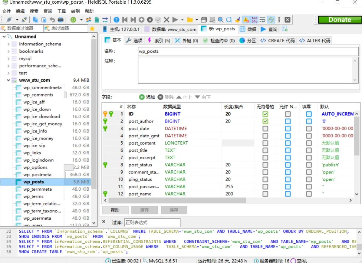 HeidiSql (数据库可视化工具) v12.16 官方便携版-星空知