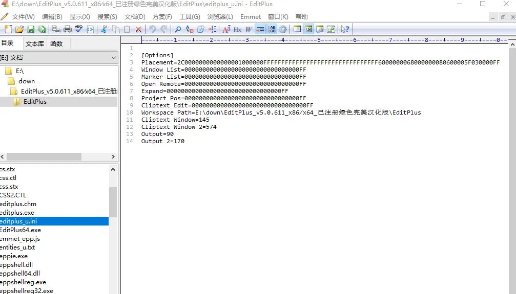 EditPlus v6.1.866 汉化注册版-星空知