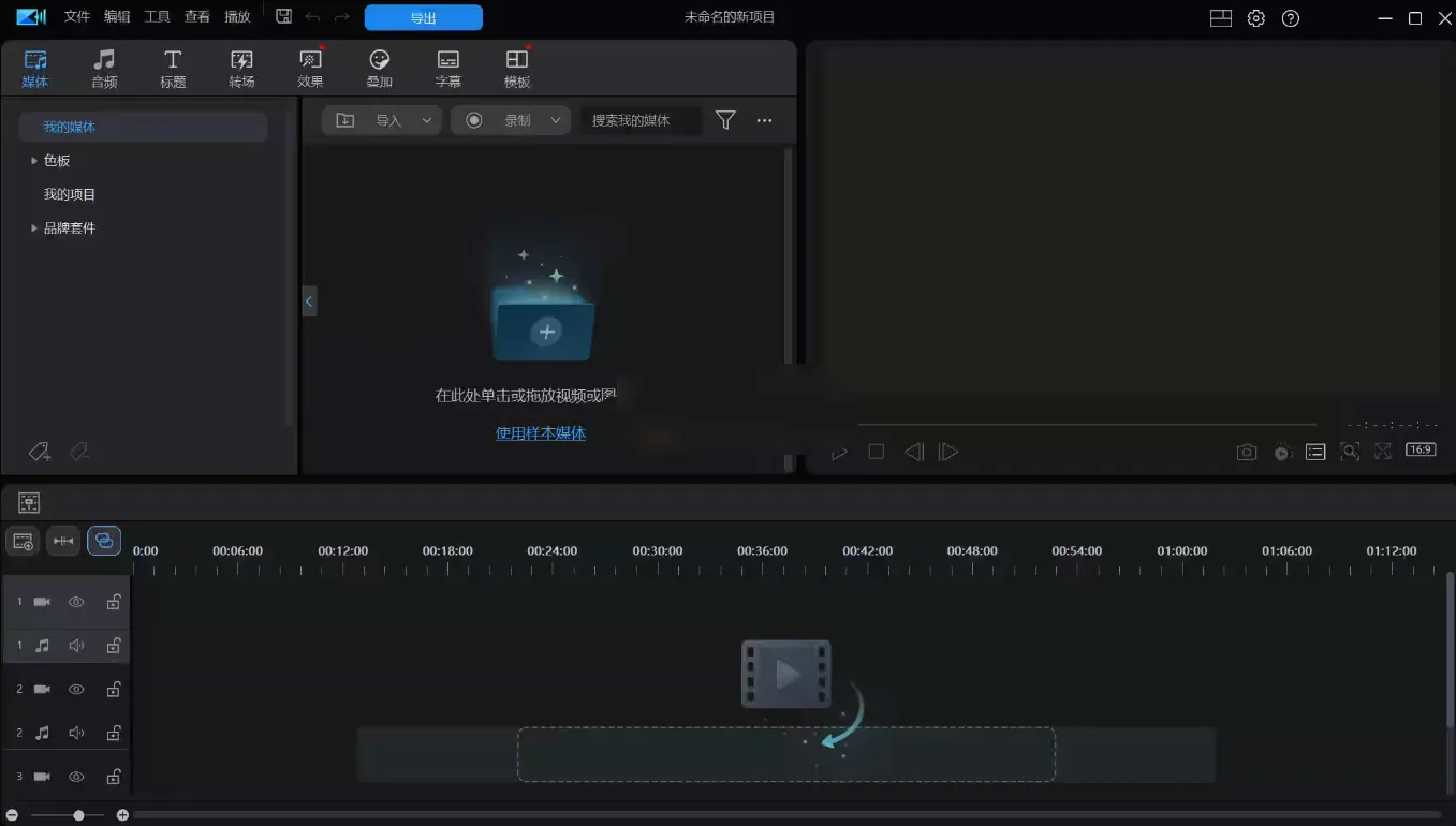 PowerDirector 2026(威力导演) v24.3.1525.0 修改版-星空知